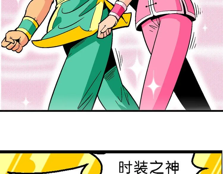 第16话 仙厨道！开始（2） 第10页