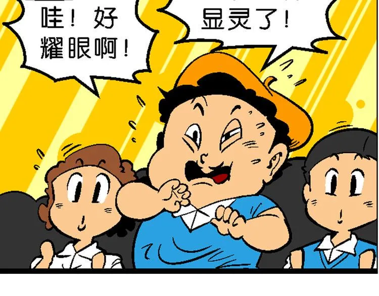 第16话 仙厨道！开始（2） 第11页