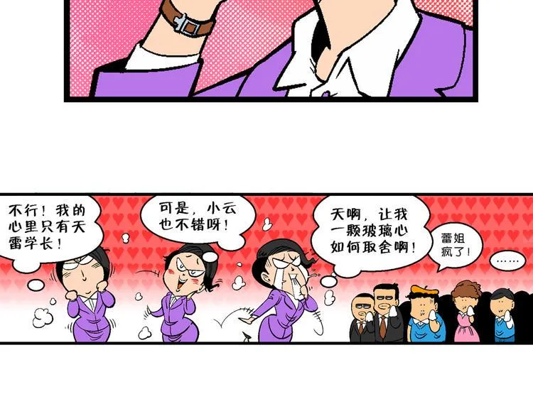 第16话 仙厨道！开始（2） 第13页