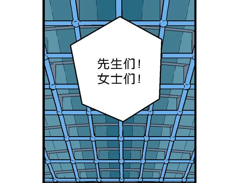 第16话 仙厨道！开始（2） 第15页