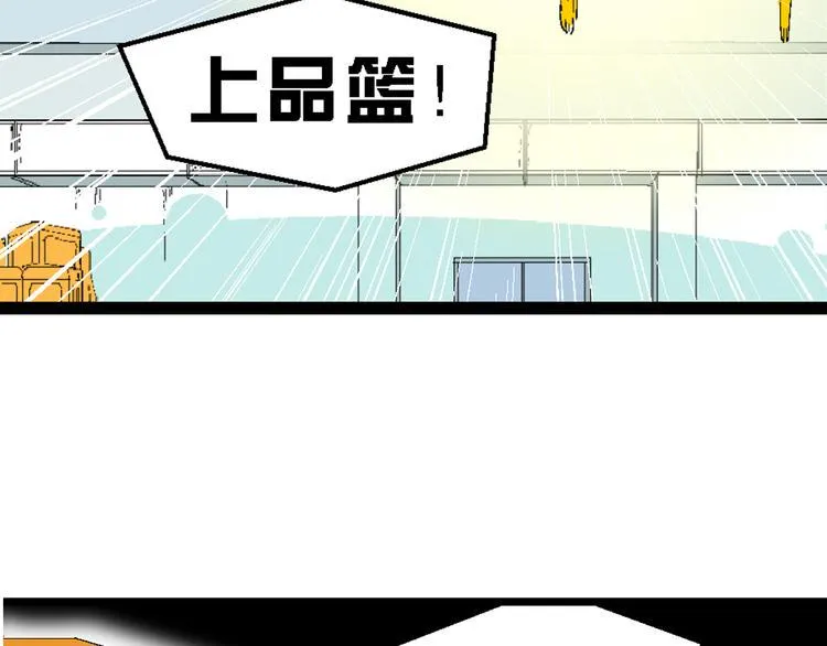 第16话 仙厨道！开始（2） 第21页