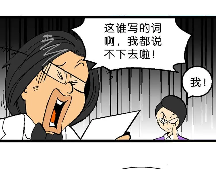 第16话 仙厨道！开始（2） 第26页