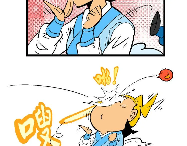 第16话 仙厨道！开始（2） 第36页
