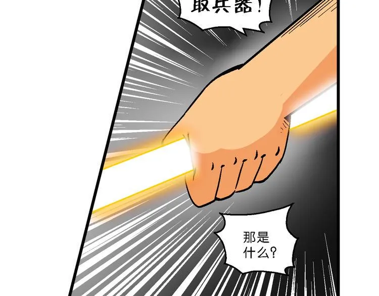 第16话 仙厨道！开始（2） 第40页
