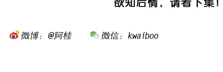 第16话 仙厨道！开始（2） 第56页