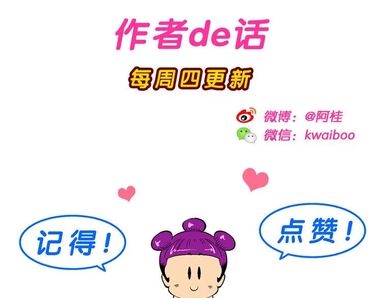 第16话 仙厨道！开始（2） 第57页