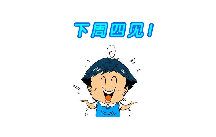 第16话 仙厨道！开始（2） 第60页