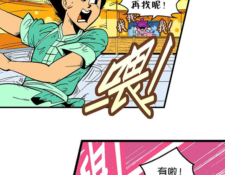 第17话 蔬菜的强悍（1） 第14页