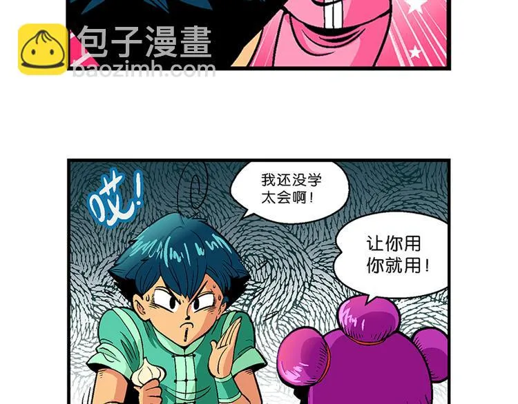 第17话 蔬菜的强悍（1） 第22页