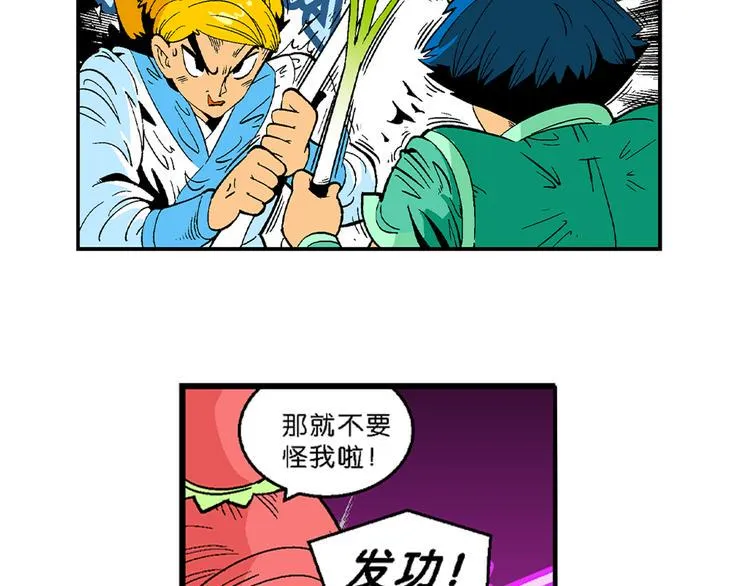 第17话 蔬菜的强悍（1） 第33页