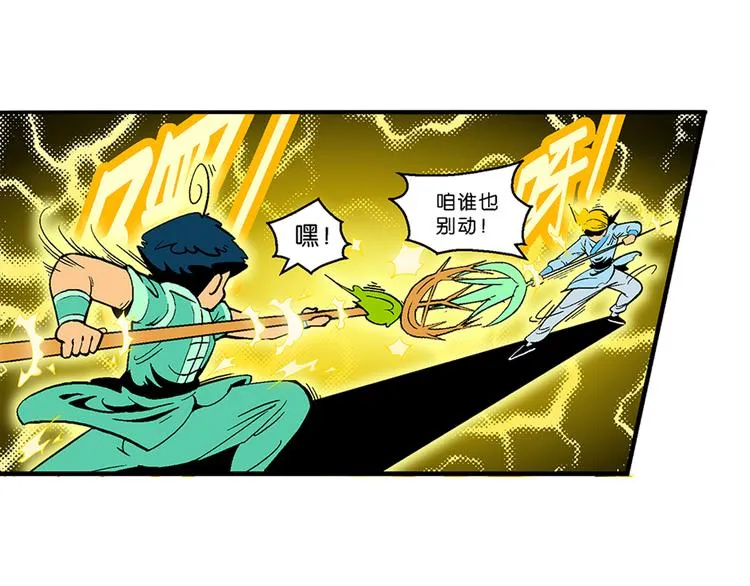 第18话 蔬菜的强悍（2） 第13页