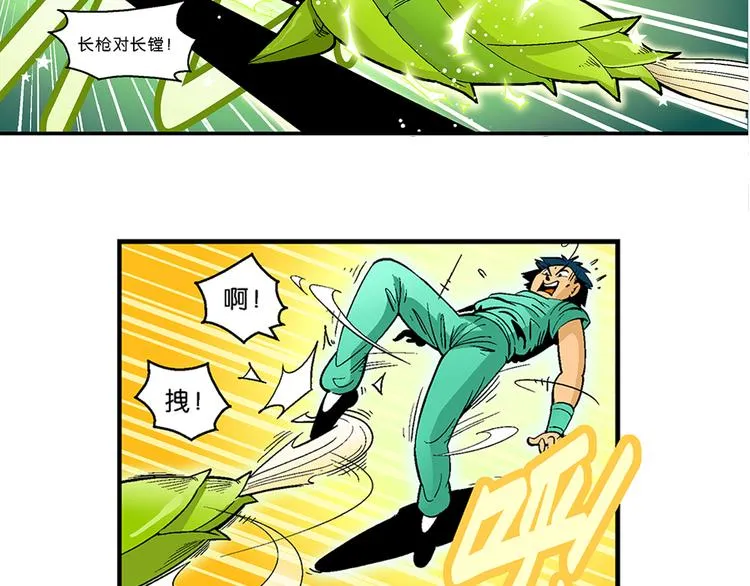 第18话 蔬菜的强悍（2） 第22页