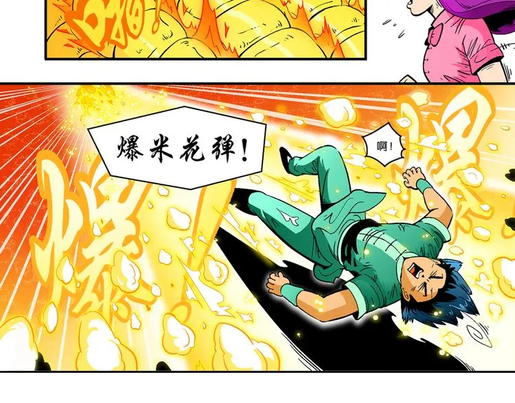 第19话 上品篮之争！（1） 第4页
