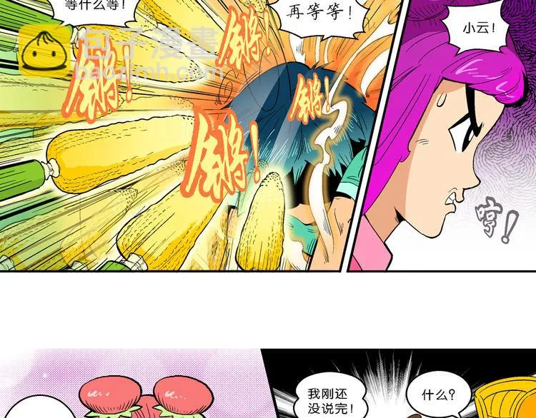 第19话 上品篮之争！（1） 第12页