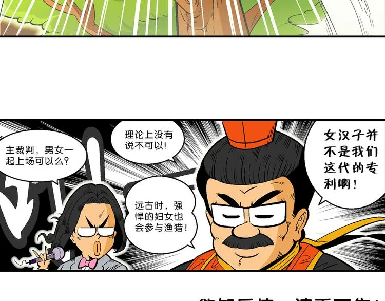 第19话 上品篮之争！（1） 第30页