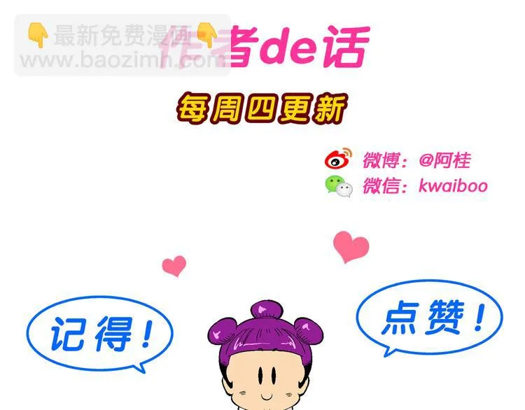 第19话 上品篮之争！（1） 第32页
