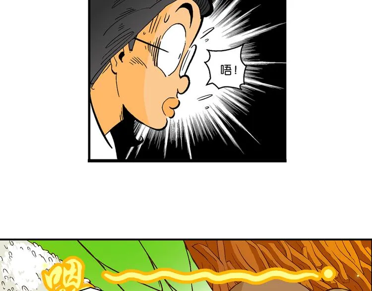 第21话 二公主的菜式！（1） 第9页