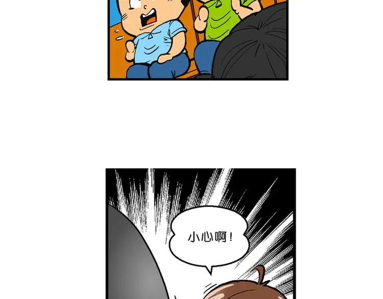 第21话 二公主的菜式！（1） 第15页