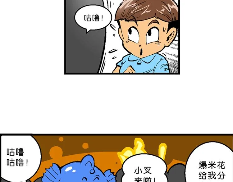 第21话 二公主的菜式！（1） 第16页