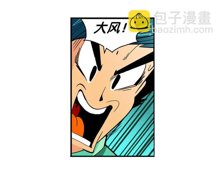 第21话 二公主的菜式！（1） 第20页