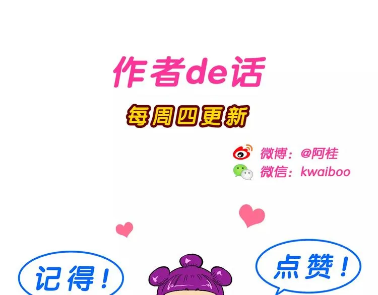 第21话 二公主的菜式！（1） 第41页