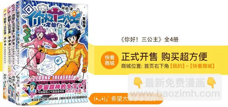 第21话 二公主的菜式！（1） 第44页