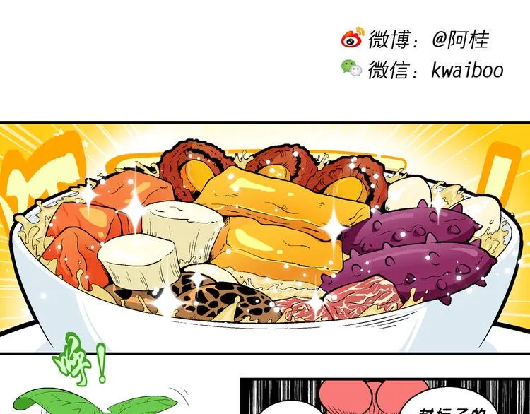 第22话 二公主的菜式！（2） 第2页