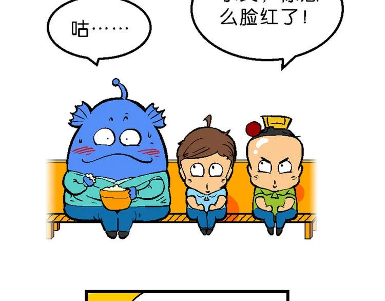 第22话 二公主的菜式！（2） 第29页
