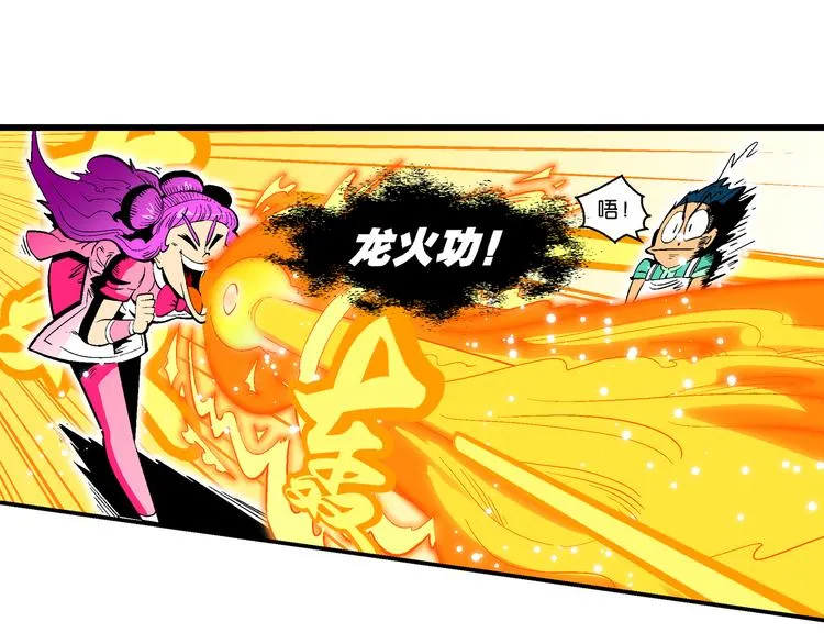 第22话 二公主的菜式！（2） 第35页