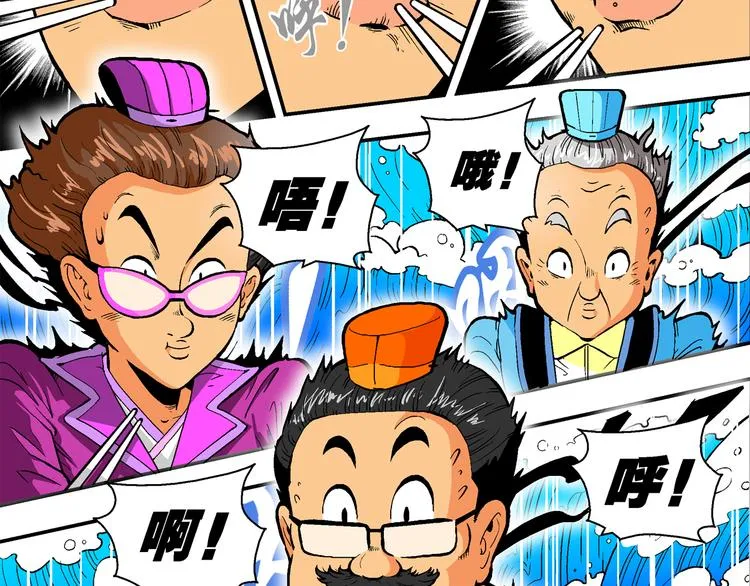 第23话 美味的比拼！（1） 第4页