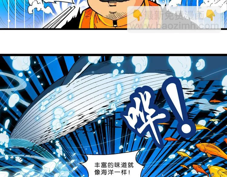 第23话 美味的比拼！（1） 第5页