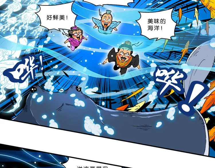 第23话 美味的比拼！（1） 第6页