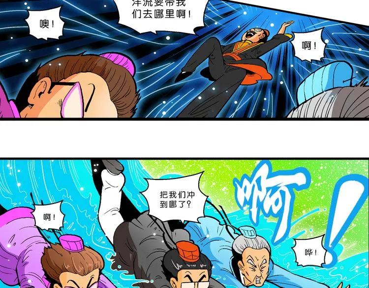 第23话 美味的比拼！（1） 第7页