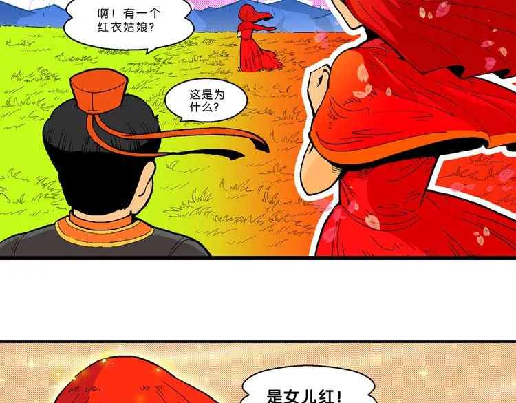 第23话 美味的比拼！（1） 第9页
