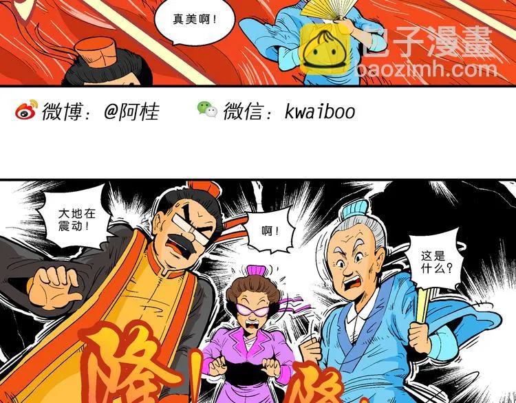 第23话 美味的比拼！（1） 第11页
