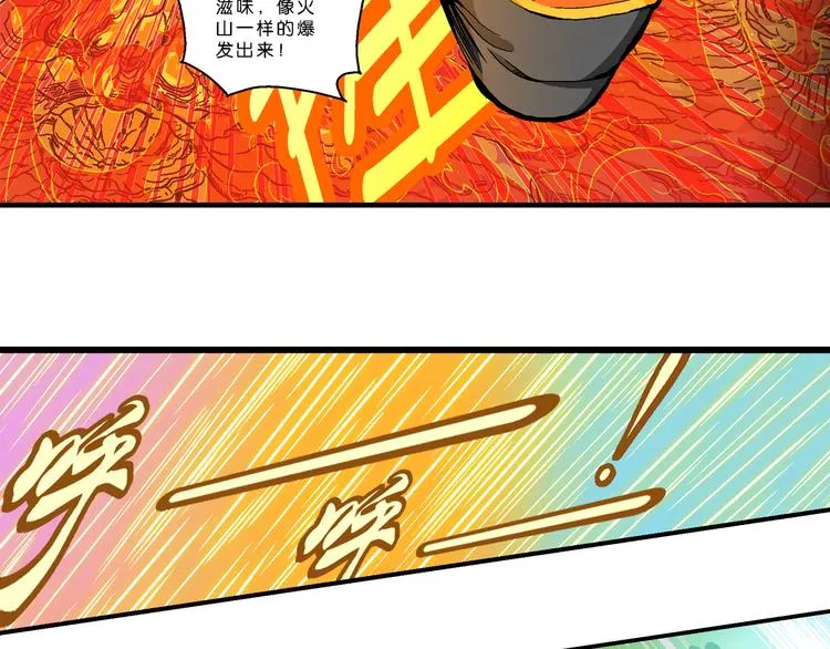 第23话 美味的比拼！（1） 第14页
