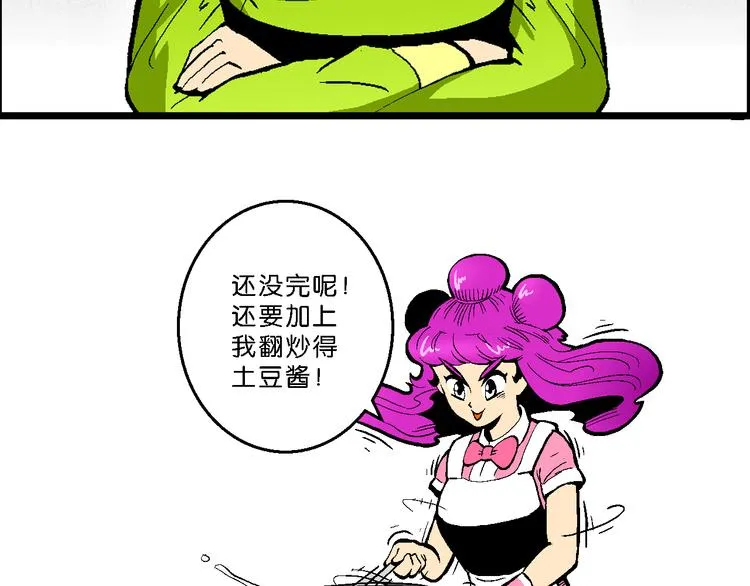 第23话 美味的比拼！（1） 第28页