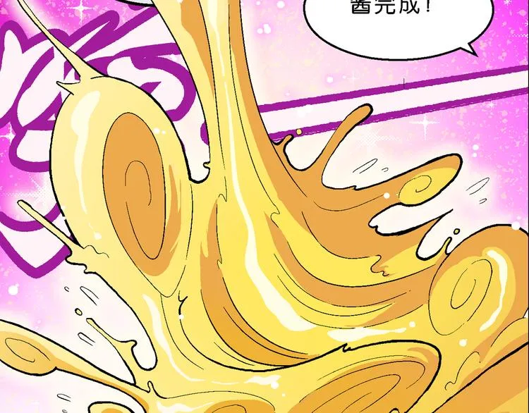 第23话 美味的比拼！（1） 第30页