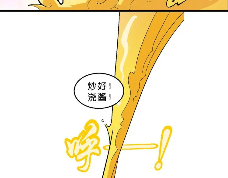 第23话 美味的比拼！（1） 第31页