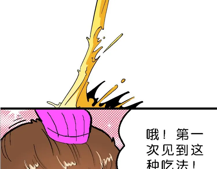 第23话 美味的比拼！（1） 第32页