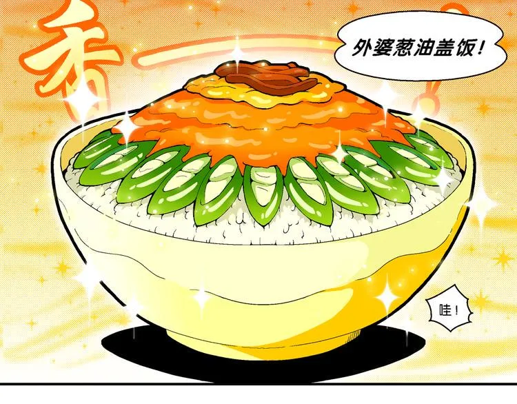 第24话 美味的比拼（2） 第5页