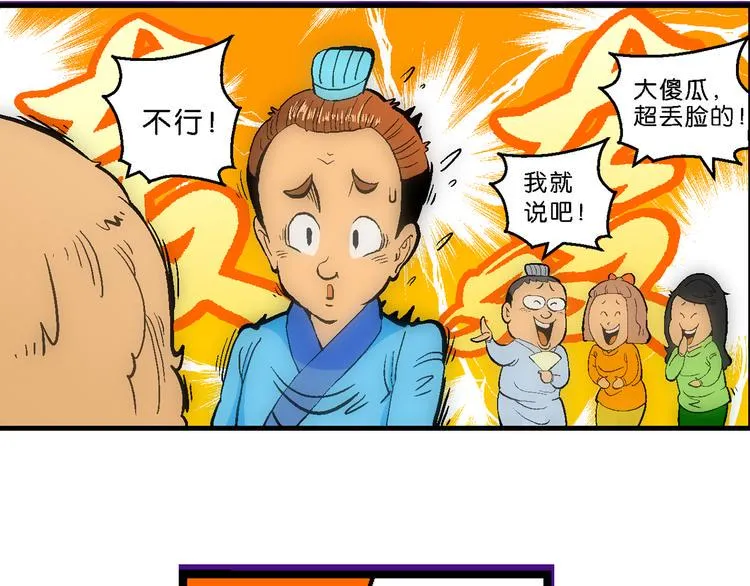 第24话 美味的比拼（2） 第22页