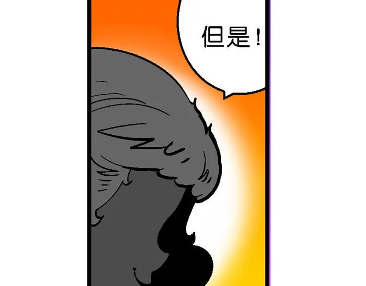 第24话 美味的比拼（2） 第23页