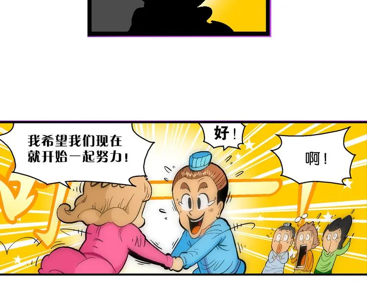 第24话 美味的比拼（2） 第24页