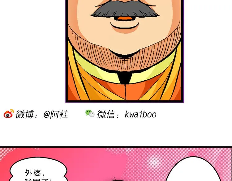 第24话 美味的比拼（2） 第26页