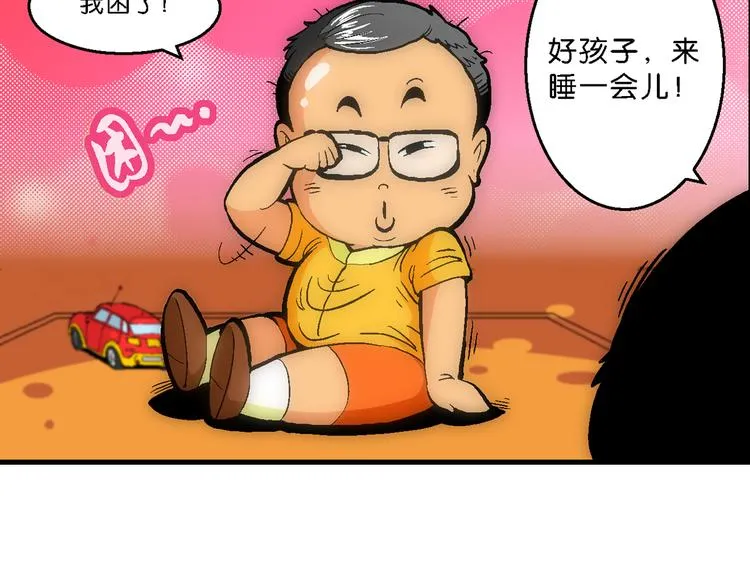 第24话 美味的比拼（2） 第27页
