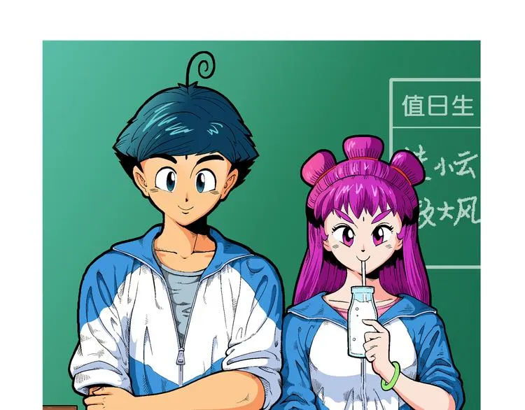 第25话 二龙戏珠（1） 第1页