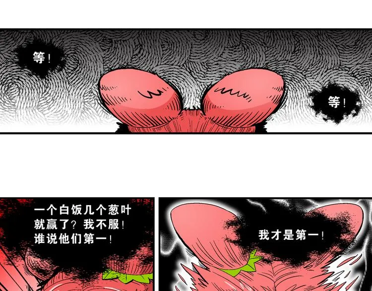 第25话 二龙戏珠（1） 第6页