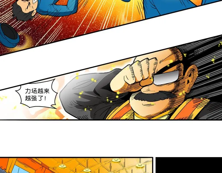 第25话 二龙戏珠（1） 第20页