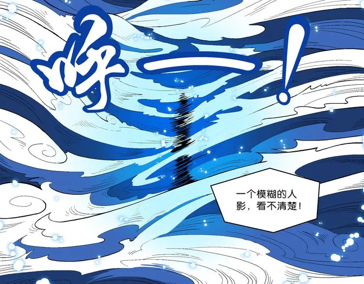 第25话 二龙戏珠（1） 第22页